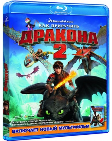 Как приручить дракона 2 (Blu-ray)