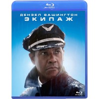 Экипаж (Blu-ray)
