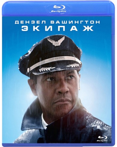Экипаж (Blu-ray)