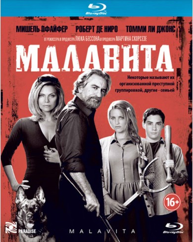 Малавита (Blu-ray)