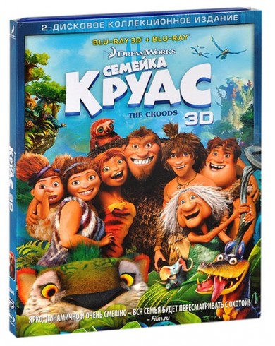 Семейка Крудс 3D (3D Blu-ray + Blu-ray)