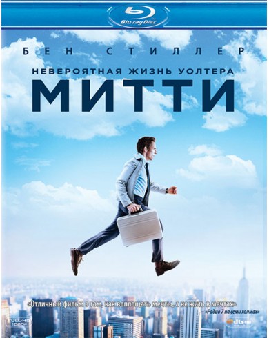 Невероятная жизнь Уолтера Митти (Blu-ray)
