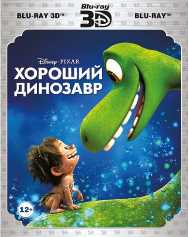 Хороший динозавр 3D (3D Blu-ray + Blu-ray)