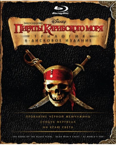 Пираты Карибского Моря: Трилогия (6 Blu-ray)