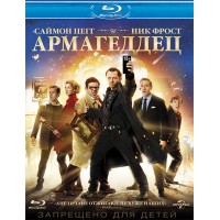 Армагеддец (Blu-ray)