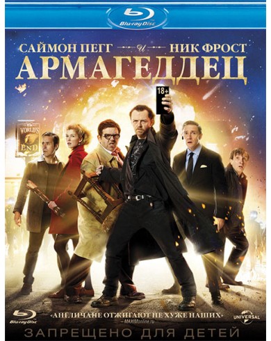 Армагеддец (Blu-ray)