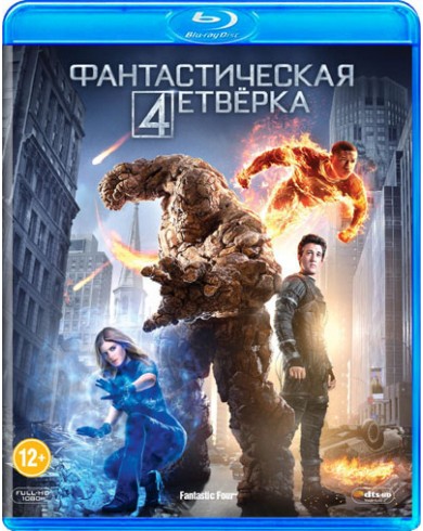 Фантастическая четверка (2015 г.) (Blu-ray)