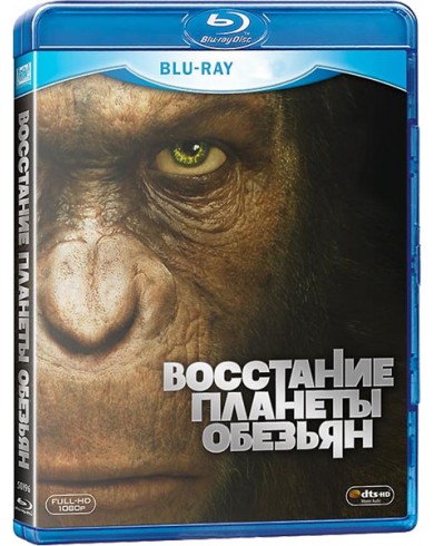 Восстание планеты обезьян (Blu-ray + dvd)