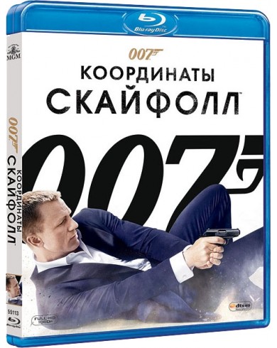 007 Координаты «Скайфолл» (Blu-ray)