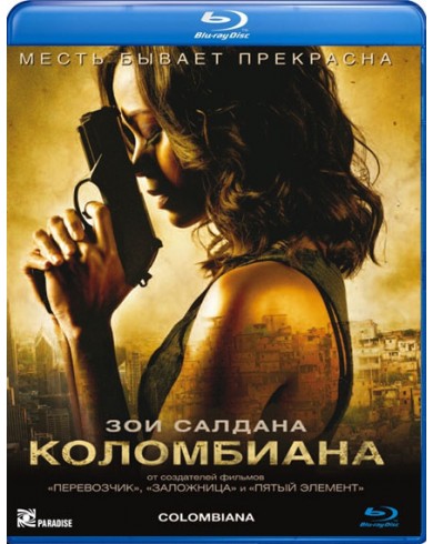 Коломбиана (Blu-ray)