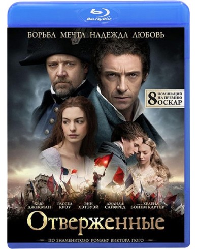 Отверженные (Blu-ray)