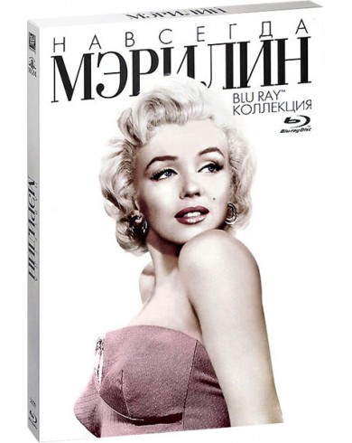 Мэрилин Навсегда (7 Blu-ray) 