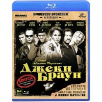 Джеки Браун (Blu-ray)