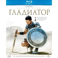 Гладиатор (2 blu-ray)  Театральная и режиссерская версии