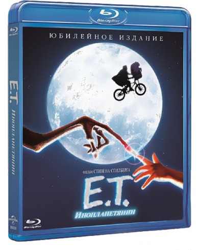 Инопланетянин (Blu-ray)