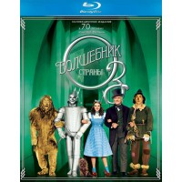 Волшебник страны Оз (2 Blu-ray)