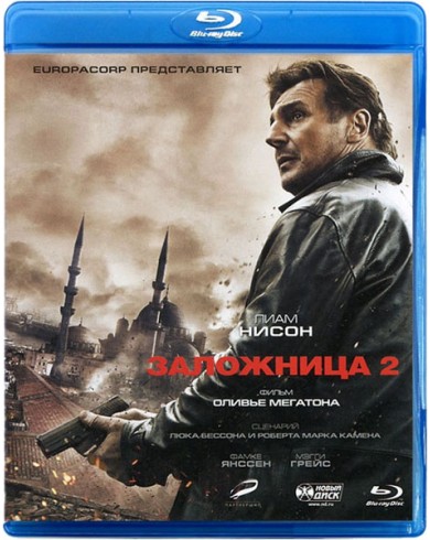 Заложница 2 (Blu-ray)