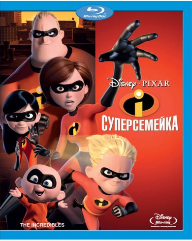 Суперсемейка (Blu-ray)