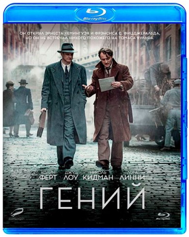 Гений (Blu-ray)