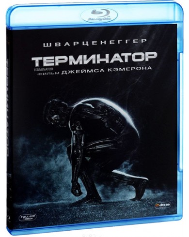 Терминатор (Blu-ray)