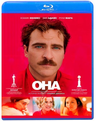Она (Blu-ray)