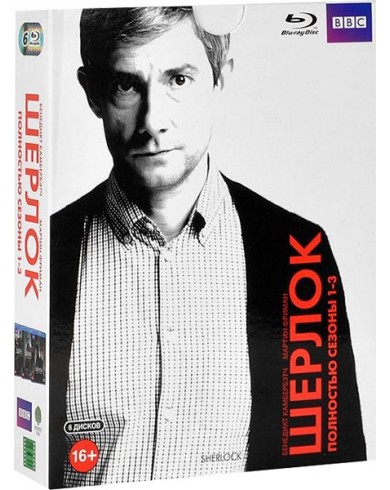 Шерлок (Сезон 1-3) (6 Blu-ray)