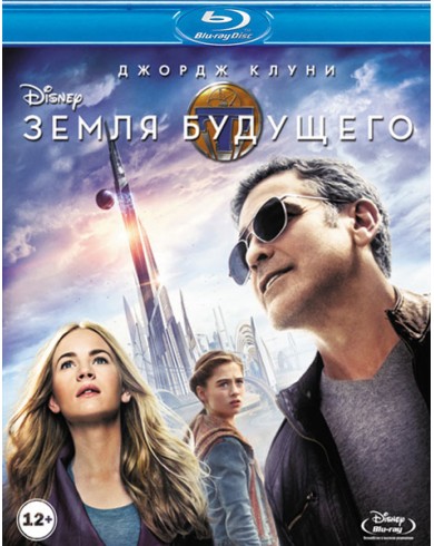 Земля будущего (Blu-ray)