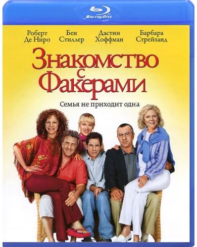 Знакомство с Факерами (Blu-ray)