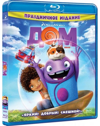 Дом (Blu-ray)