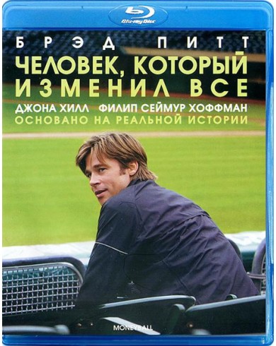 Человек, который изменил всё (Blu-ray)