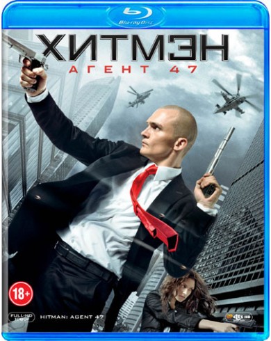 Хитмэн: Агент 47 (Blu-ray)