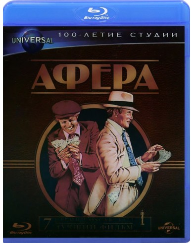 Афера (Blu-ray)