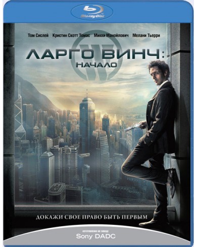 Ларго Винч: Начало (Blu-ray)
