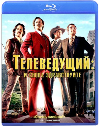 Телеведущий: И снова здравствуйте (Blu-ray)