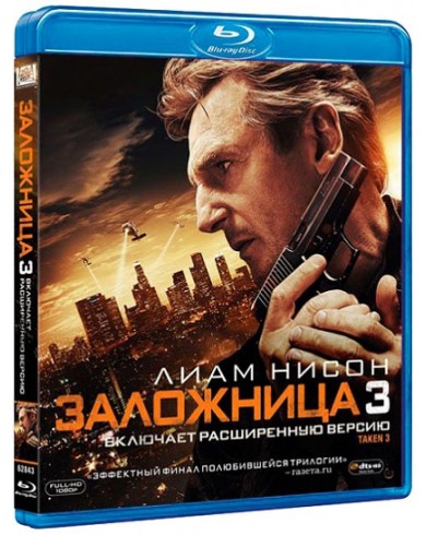 Заложница 3 (включает режис. версию) (Blu-ray)