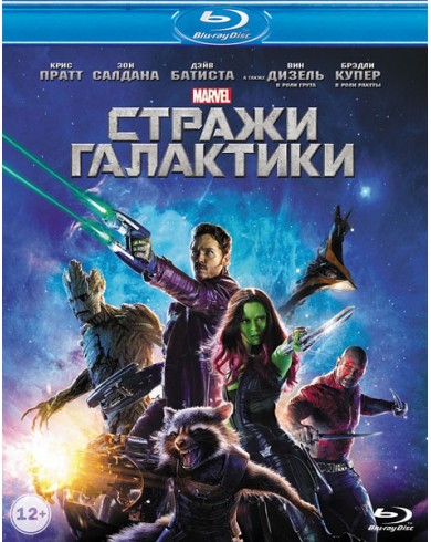 Стражи Галактики (Blu-ray)
