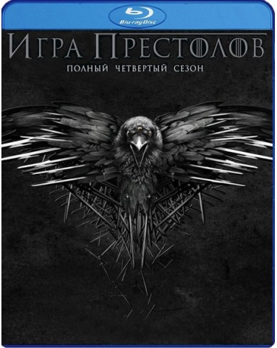 Игра престолов. Сезон 4 (5 Blu-ray)