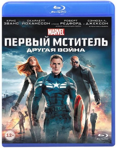 Первый мститель: Другая война (Blu-ray)
