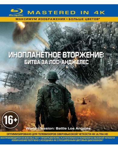 Инопланетное вторжение: Битва за Лос-Анджелес  Mastered in 4K (Blu-ray)