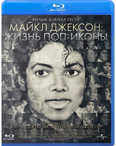 Майкл Джексон: Жизнь поп-иконы (Blu-ray)