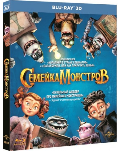 Семейка монстров 3D (Blu-ray 3D + 2D)