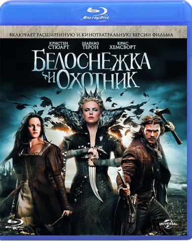 Белоснежка и охотник (Blu-ray)