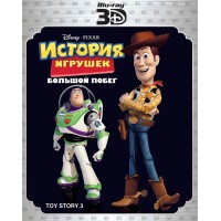 История игрушек 3: Большой побег (3D Blu-ray)