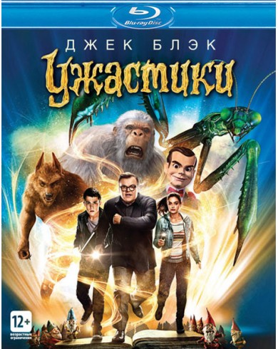 Ужастики  (Blu-ray)