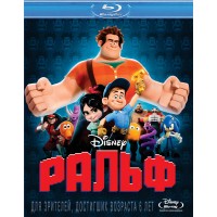 Ральф (Blu-ray)