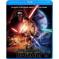 Звёздные войны: Пробуждение силы (2 Blu-ray)