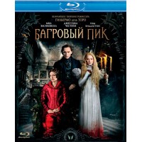 Багровый пик (Blu-ray)