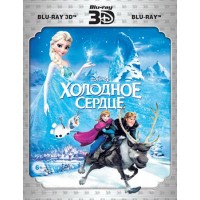 Холодное сердце 3D (3D Blu-ray + Blu-ray)
