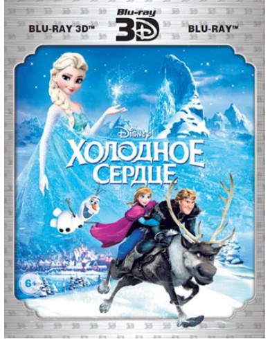 Холодное сердце 3D (3D Blu-ray + Blu-ray)