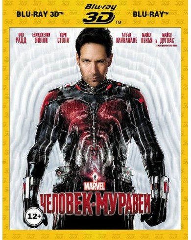 Человек-муравей 3D (3D Blu-ray + Blu-ray)